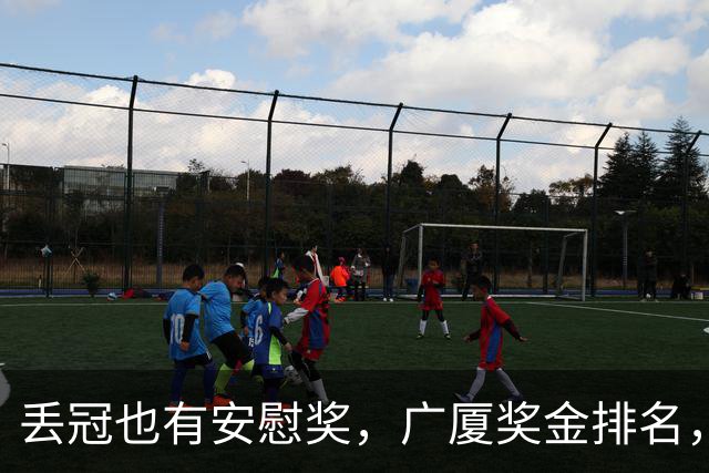 丢冠也有安慰奖，广厦奖金排名，孙铭徽第5，朱俊龙第4，胡金秋第2