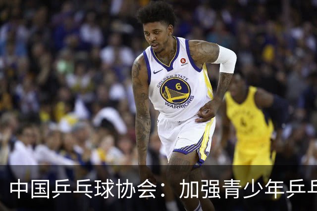 中国乒乓球协会：加强青少年乒乓球赛事赛风赛纪管理