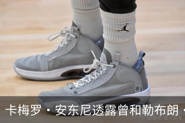 卡梅罗·安东尼透露曾和勒布朗·詹姆斯考虑在巅峰期，加盟公牛队