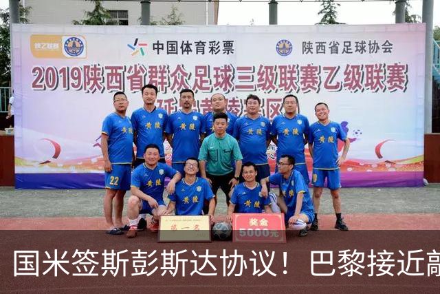 国米签斯彭斯达协议！巴黎接近敲定费兰！土超豪门免签弗拉霍维奇