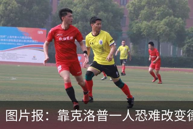 图片报：靠克洛普一人恐难改变德国命运 这支球队已不产出巨星