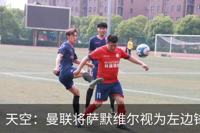 天空：曼联将萨默维尔视为左边锋头号目标，但取决于拉什福德去留