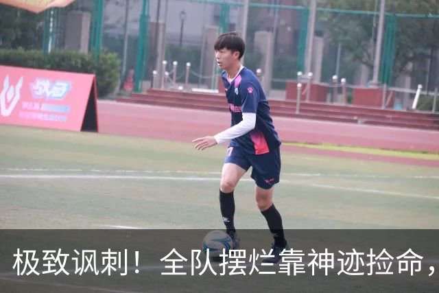 极致讽刺！全队摆烂靠神迹捡命，泰山狼狈逃生也敢叫顺利晋级？