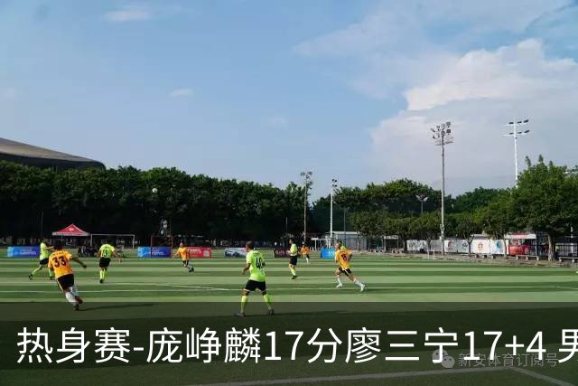 热身赛-庞峥麟17分廖三宁17+4 男篮遭FMP拉德尼基绝杀
