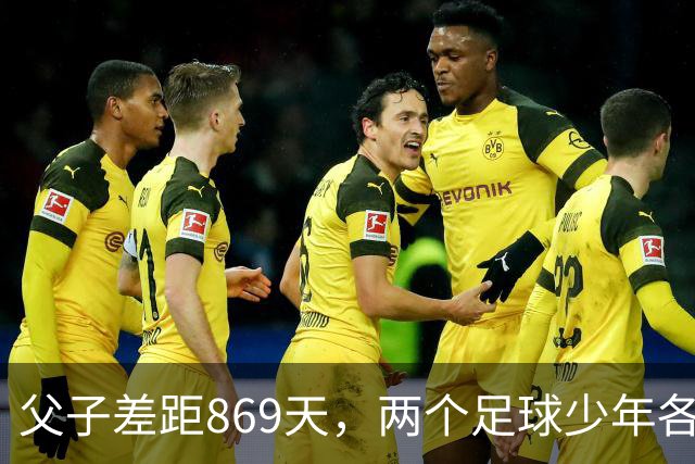父子差距869天，两个足球少年各走各路C罗的儿子和梅西的儿子，最近又被人拉到一块儿比较了