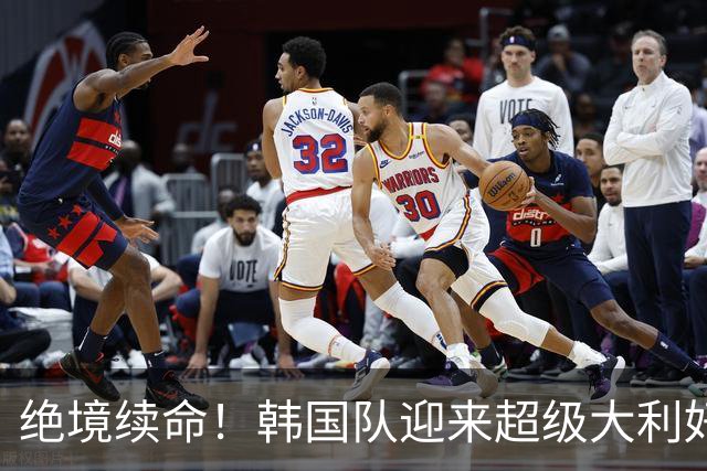 绝境续命！韩国队迎来超级大利好！最大劲敌出局，出线概率大幅飙升