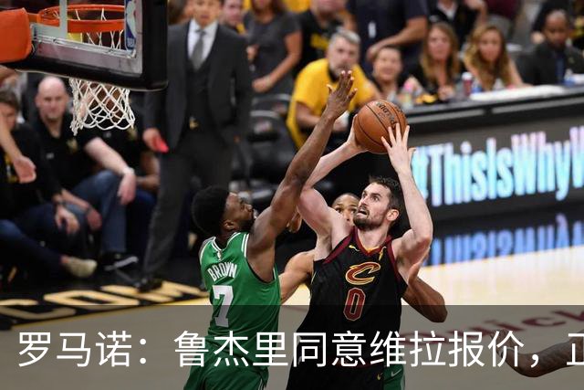 罗马诺：鲁杰里同意维拉报价，正等待与马竞推进后续步骤