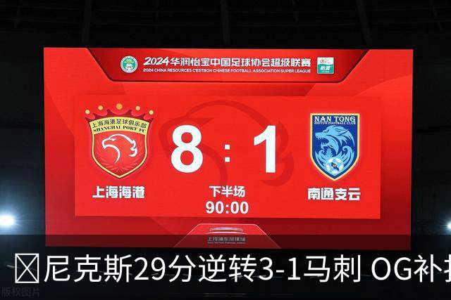 🏀尼克斯29分逆转3-1马刺 OG补扣绝杀 布伦森36+7 文班24+13