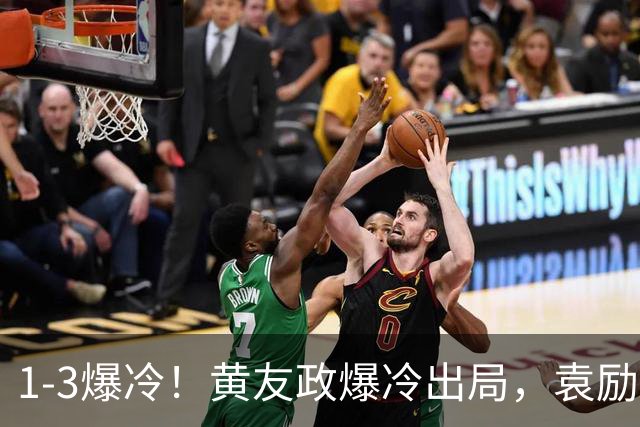 1-3爆冷！黄友政爆冷出局，袁励岑晋级，国乒4人遭淘汰，王曼昱陪练3-0
