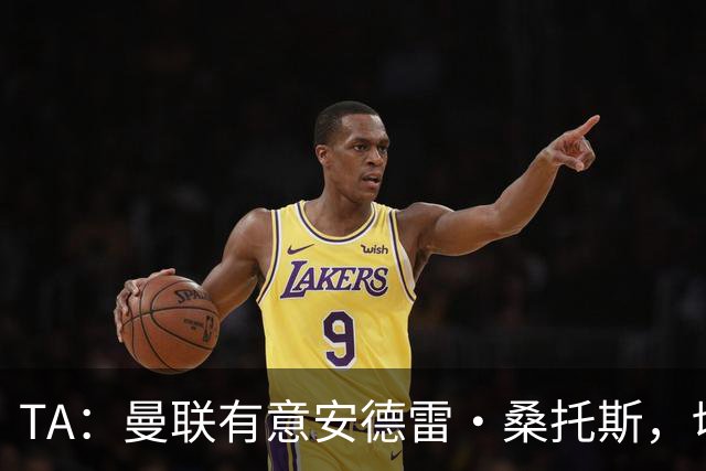 TA：曼联有意安德雷·桑托斯，切尔西愿意出售 但尚不清楚价格